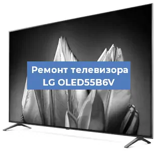 Замена инвертора на телевизоре LG OLED55B6V в Краснодаре